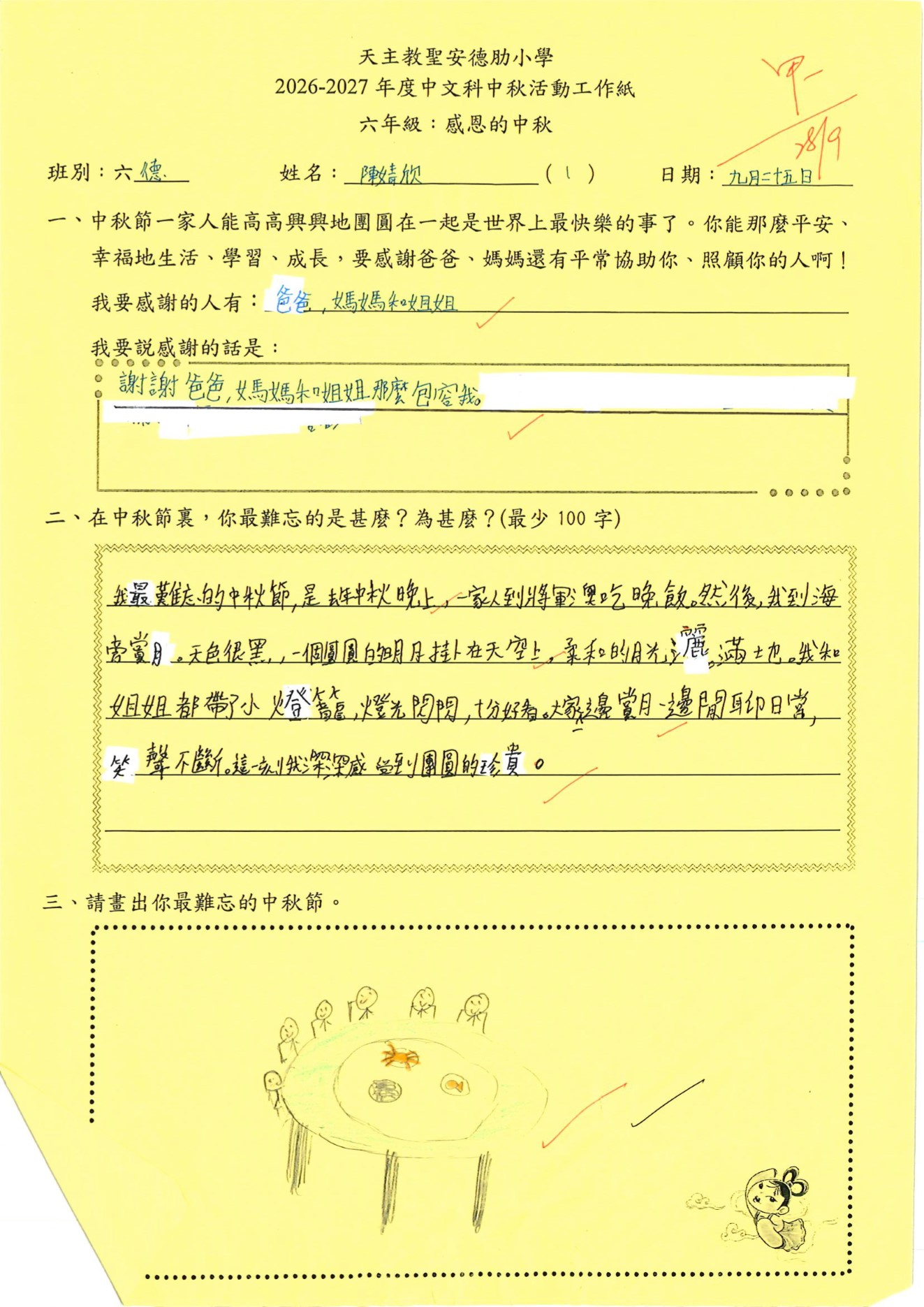 第53頁